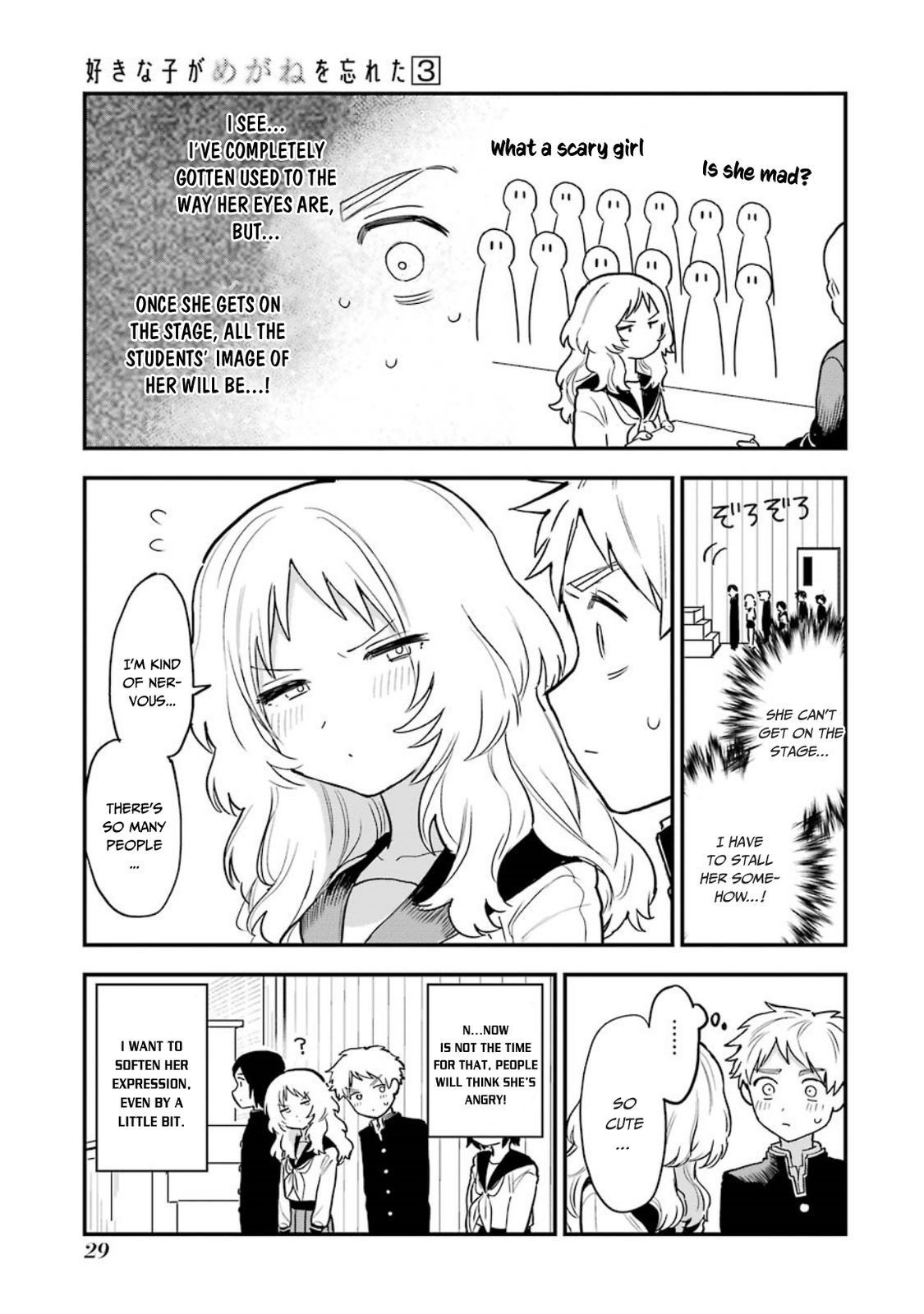 Suki na Ko ga Megane wo Wasureta, Chapter 30 image 05